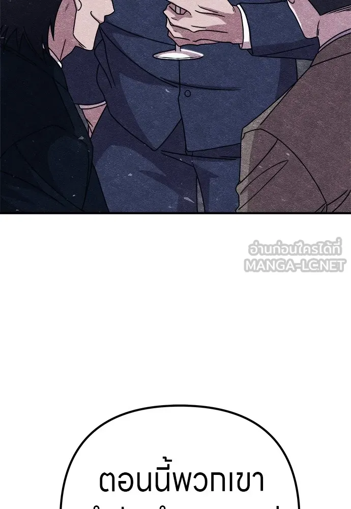 Zombie X Slasher ตอนที่ 10 รูปที่ 51