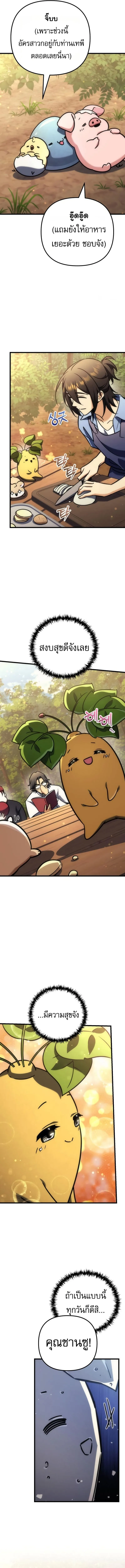 Goddess of Abundance and the Genius Rogue Apostle เทพ_แห_งความอ_ดมสมบ_รณ_ก_บอ_ครสาวกต_วแสบยอดอ_จฉร_ยะ ตอนที่ ตอนที่ 35 รูปที่ 16