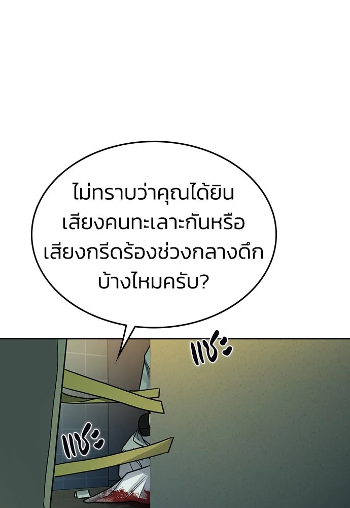 รักแล้วห้ามเลิก ตอนที่ 1 รูปที่ 247