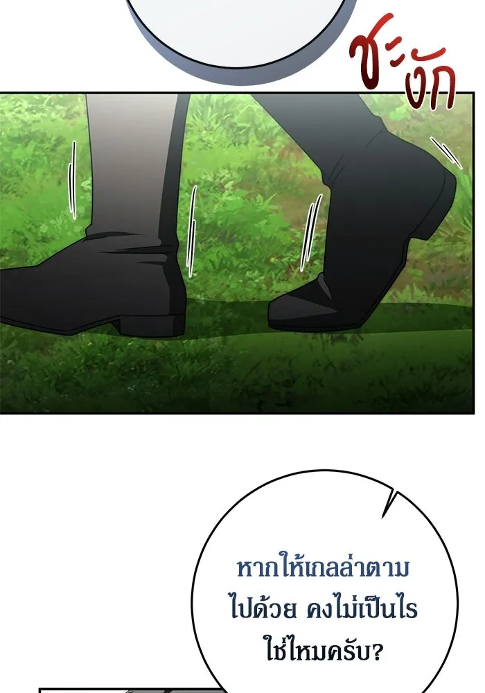 เบื้องหลังรอยยิ้มของเจ้าหญิง ตอนที่ 97 รูปที่ 94