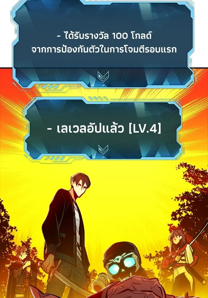 The Lone Necromancer ตอนที่ 9 รูปที่ 23