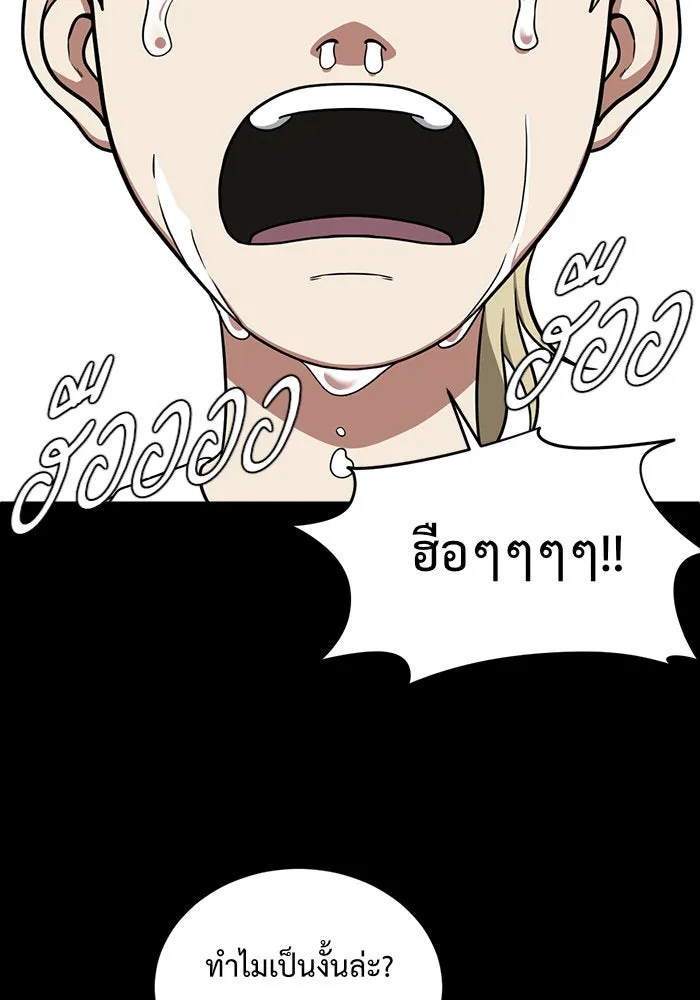 ช่วยเปลี่ยนฉันที ตอนที่ 92. เอเดน 12 รูปที่ 95