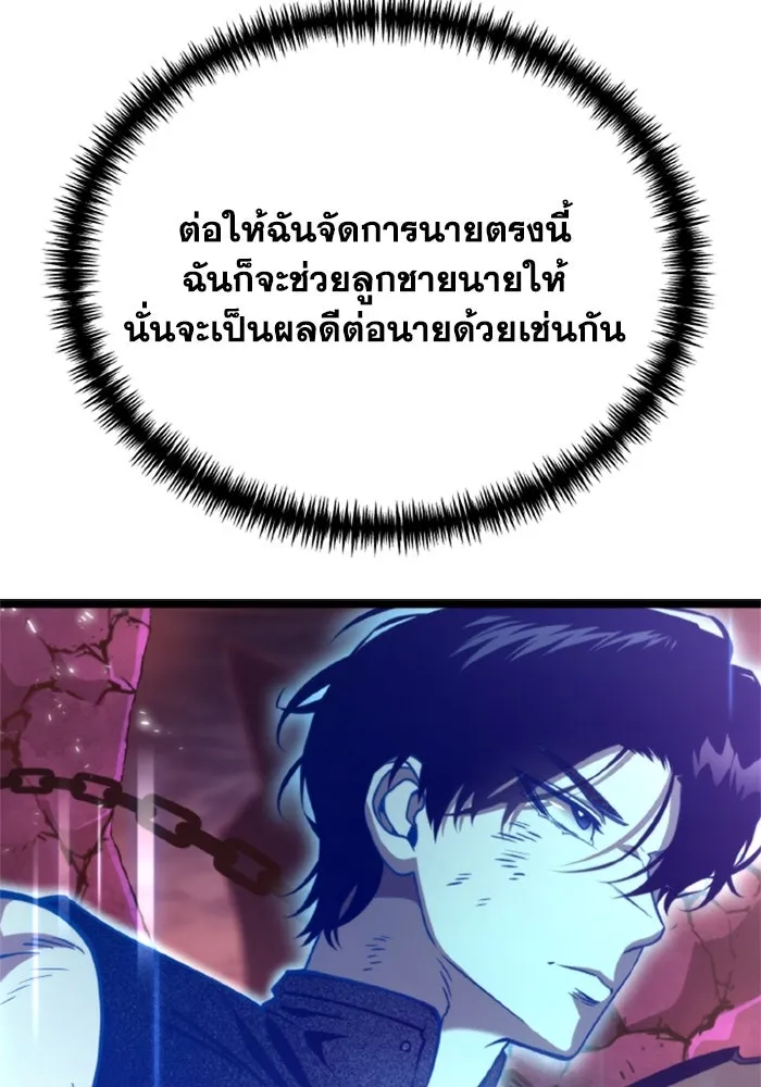 การแข่งขันของผู้เกิดใหม่ ตอนที่ 40 รูปที่ 157