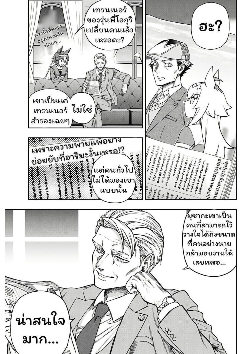 Manga-lc-com อ่านมังงะ อ่านการ์ตูน ออนไลน์ ฟรี Uma Musume Cinderella Gray ตอนที่ 1 2 3 4 5 6 7 8 9 10 11 12 13 14 ฟรี ไม่มีโฆษณา Manga-lc - อ่าน มังงะ อ่าน การ์ตูน ออนไลน์ อ่านมังงะ ฟรี