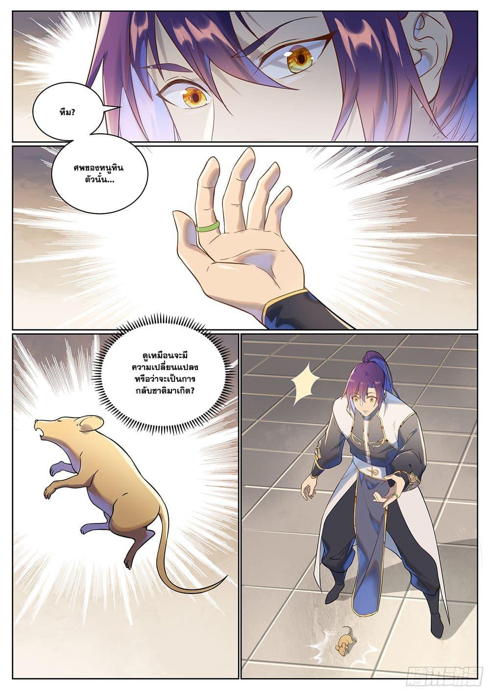 Manga-lc-com อ่านมังงะ อ่านการ์ตูน ออนไลน์ ฟรี Bailian Chengshen ตอนที่ 1 2 3 4 5 6 7 8 9 10 11 12 13 14 ฟรี ไม่มีโฆษณา Manga-lc - อ่าน มังงะ อ่าน การ์ตูน ออนไลน์ อ่านมังงะ ฟรี