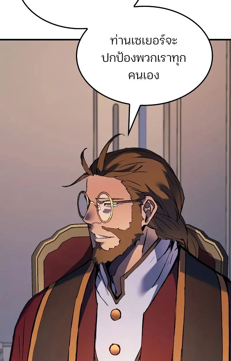 The Indomitable Martial King ตอนที่ ตอนที่ 69 รูปที่ 30