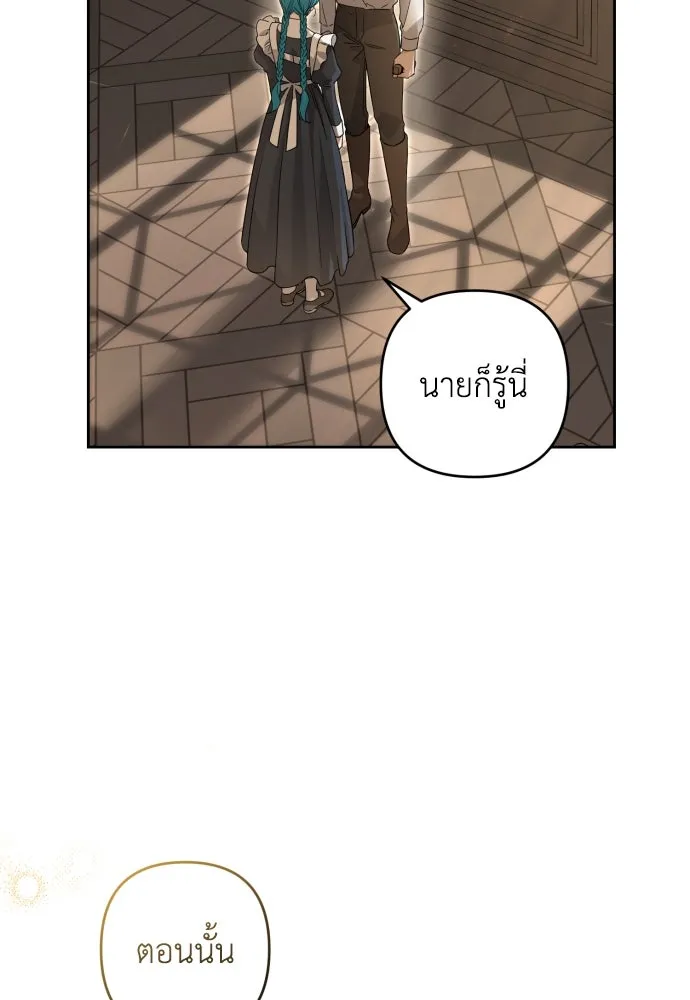 เลดี้มินต์ ตอนที่ 57 รูปที่ 7