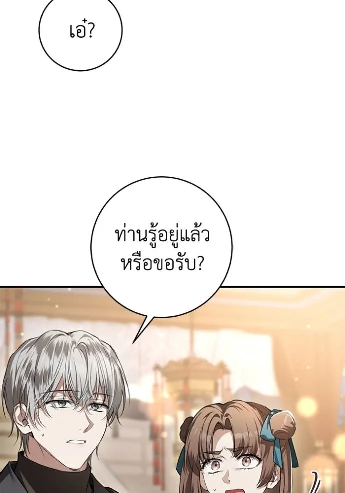 ยามหมาป่าทมิฬ ตอนที่ 31 รูปที่ 34
