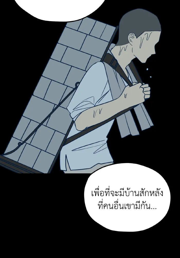 รักนี้ไม่มีรีไซเคิล ตอนที่ 11 รูปที่ 104