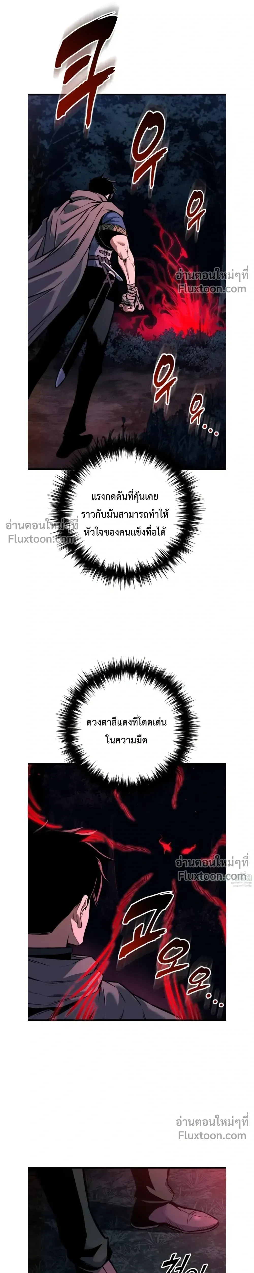 The Wandering Knight_s Survival Manual การเอาช_ว_ตรอด ของอ_ศว_นพเนจร ตอนที่ ตอนที่ 17 รูปที่ 4
