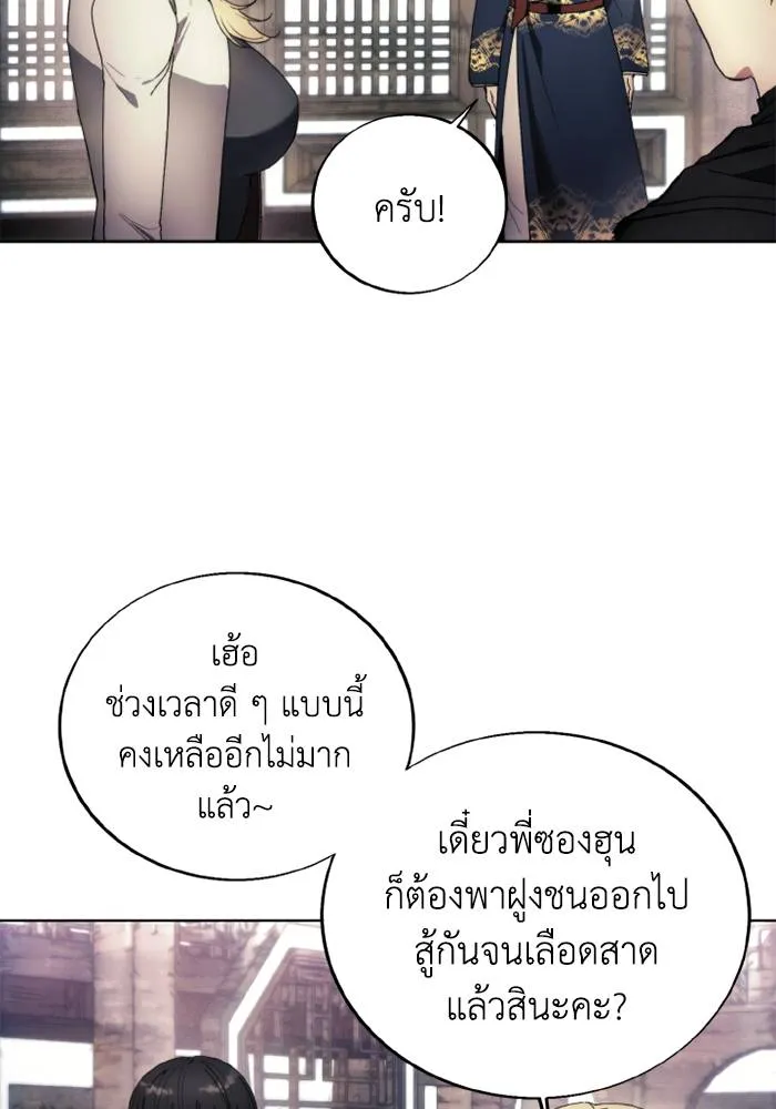 ศึกชิงบัลลังก์เทพเจ้ ตอนที่ 122 รูปที่ 23