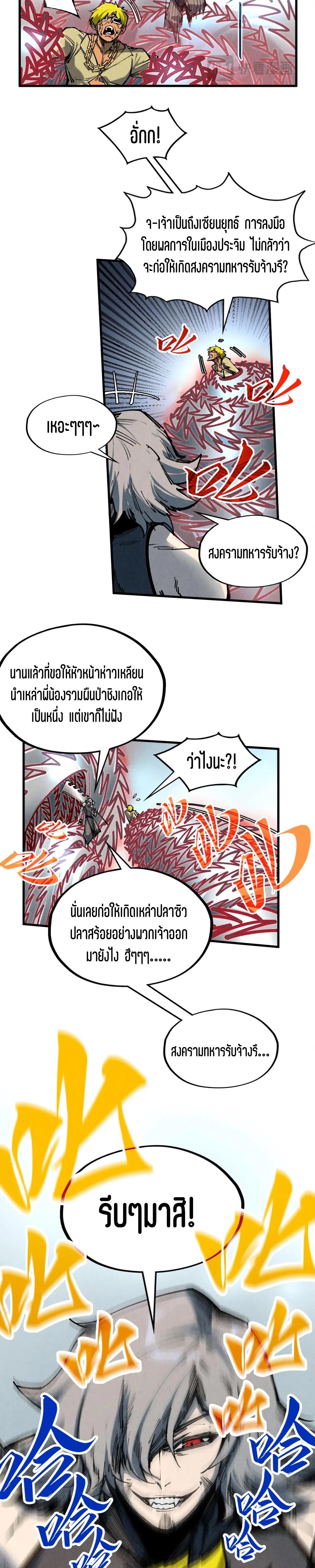 Manga-lc-com อ่านมังงะ อ่านการ์ตูน ออนไลน์ ฟรี The Eternal Supreme ตอนที่ 1 2 3 4 5 6 7 8 9 10 11 12 13 14 ฟรี ไม่มีโฆษณา Manga-lc - อ่าน มังงะ อ่าน การ์ตูน ออนไลน์ อ่านมังงะ ฟรี