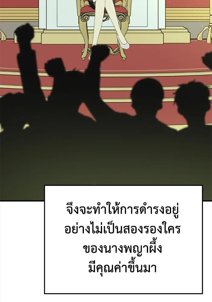 ช่วยเปลี่ยนฉันที ตอนที่ 315. ซีซัน 3 ฮยอนยอจู 10 รูปที่ 47