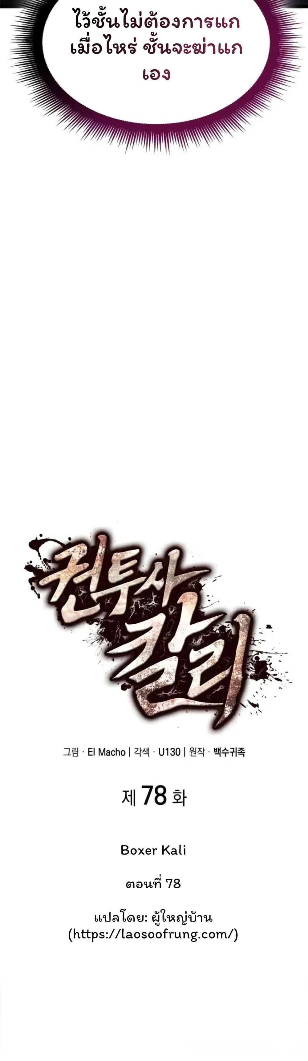 Manga-lc-com อ่านมังงะ อ่านการ์ตูน ออนไลน์ ฟรี Boxer Kali ตอนที่ 1 2 3 4 5 6 7 8 9 10 11 12 13 14 ฟรี ไม่มีโฆษณา Manga-lc - อ่าน มังงะ อ่าน การ์ตูน ออนไลน์ อ่านมังงะ ฟรี