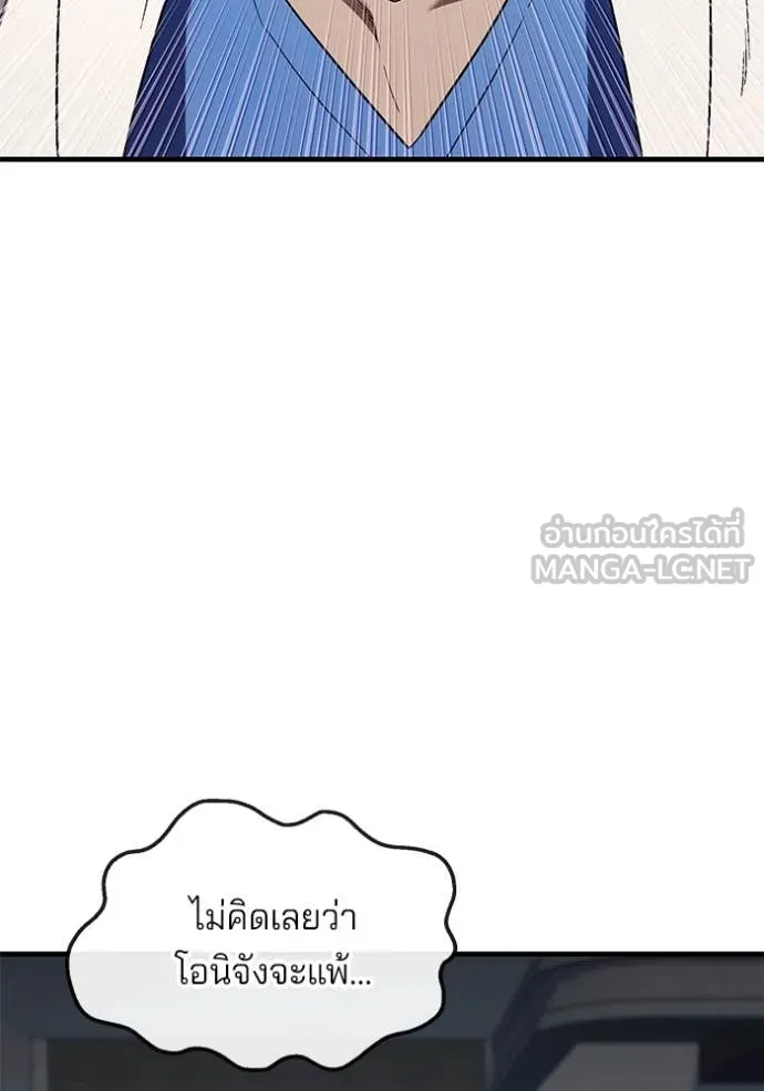 สนิมเชือดเลือดสาด ตอนที่ 39 รูปที่ 133