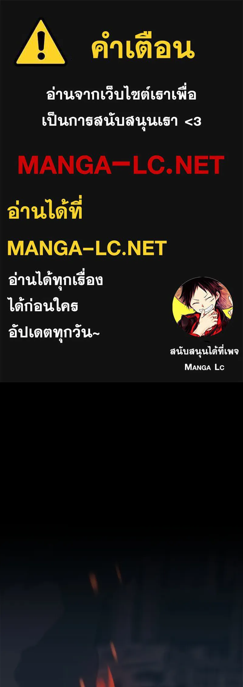 โทษที พื้นที่นี้ห้ามออก ตอนที่ 1 รูปที่ 1