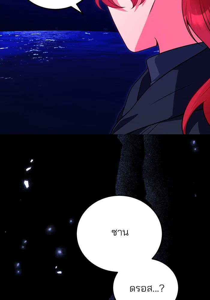แผนหย่าสามีทรราช ตอนที่ 98 รูปที่ 64