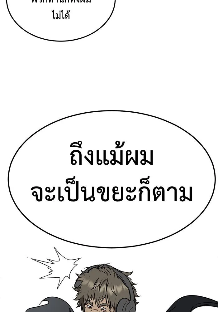 ช่วยเปลี่ยนฉันที ตอนที่ 217. ซีซัน 2 แบคซูยง 9 รูปที่ 125