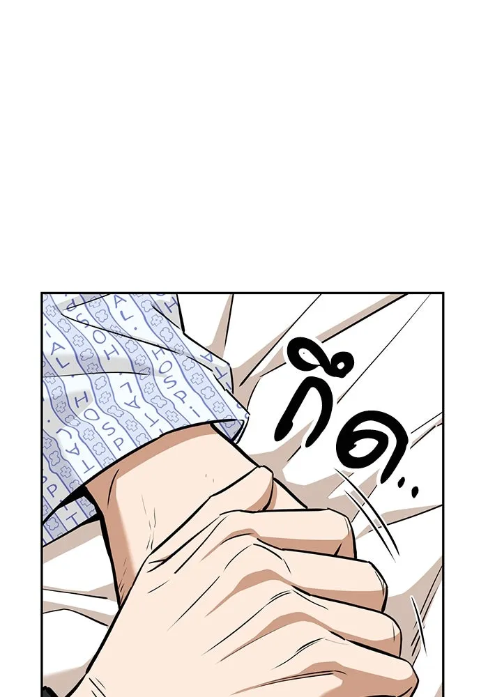 โชคชะตานำพารัก ตอนที่ 118 อันนี้โอเคเลย รูปที่ 98