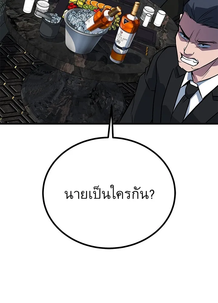 ราชาลานประลอง ตอนที่ 39 รูปที่ 211