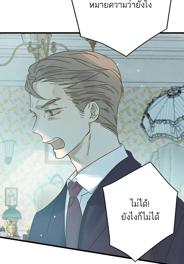 ฉันมันร้าย หรือเพราะโลกไม่น่ารัก ตอนที่ 162 รูปที่ 8