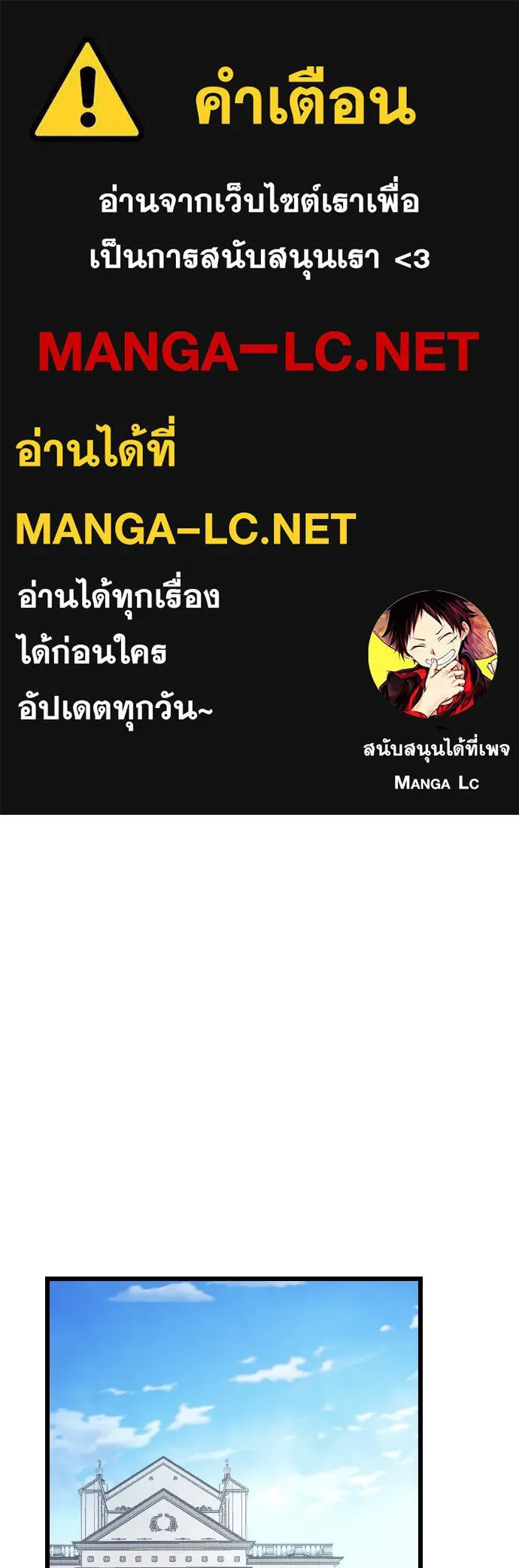 จำเลยหัวใจ ตอนที่ 75 รูปที่ 1