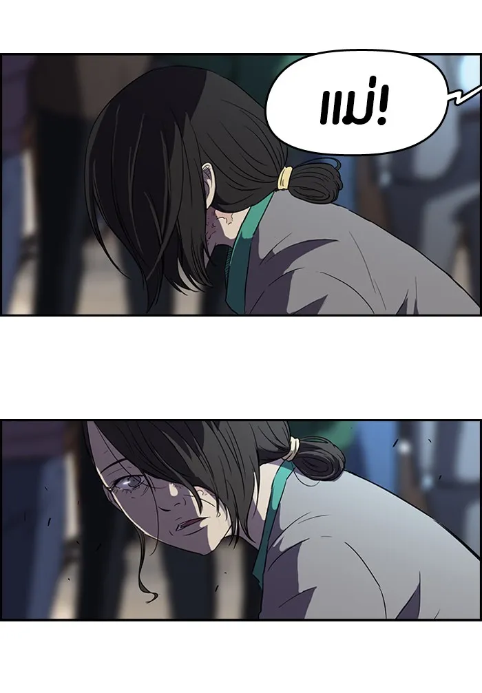 ปั่นสู้ฝันbrWind Breaker ตอนที่ 50 รูปที่ 47