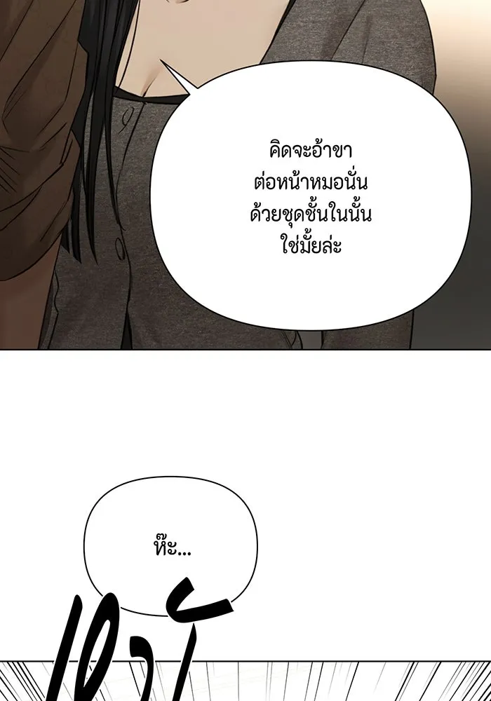 เพียงรุ่งอรุณ ตอนที่ 49 รูปที่ 89