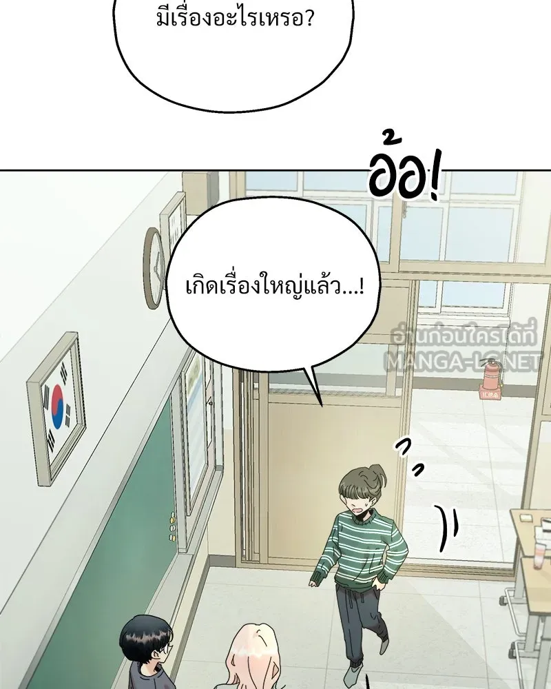 Pyramid Game เกมพีระมิด ตอนที่ 74 รูปที่ 81