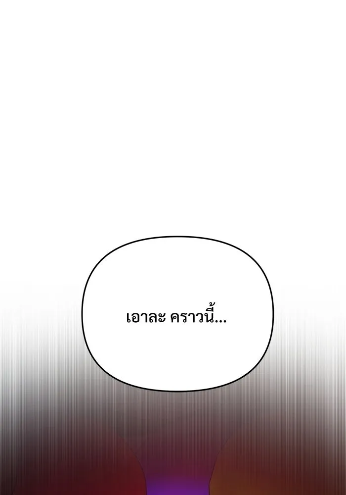 อัศวินดำล่าท้าเวลา ตอนที่ 53 รูปที่ 194