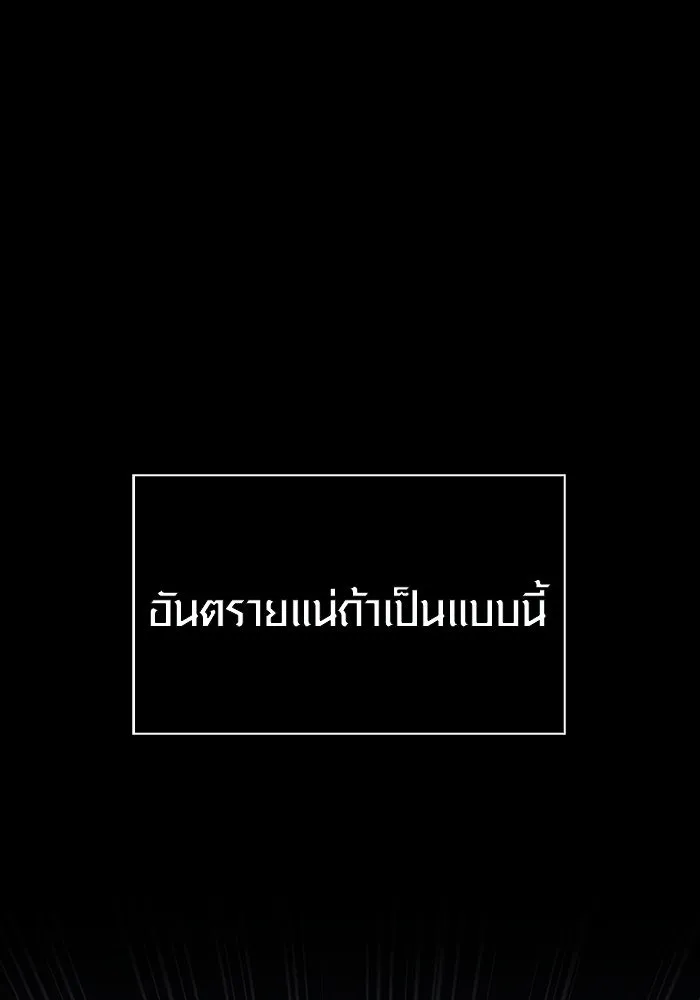 เอาชีวิตรอดในเกมฉบับคนเถื่อน ตอนที่ 8 รูปที่ 95