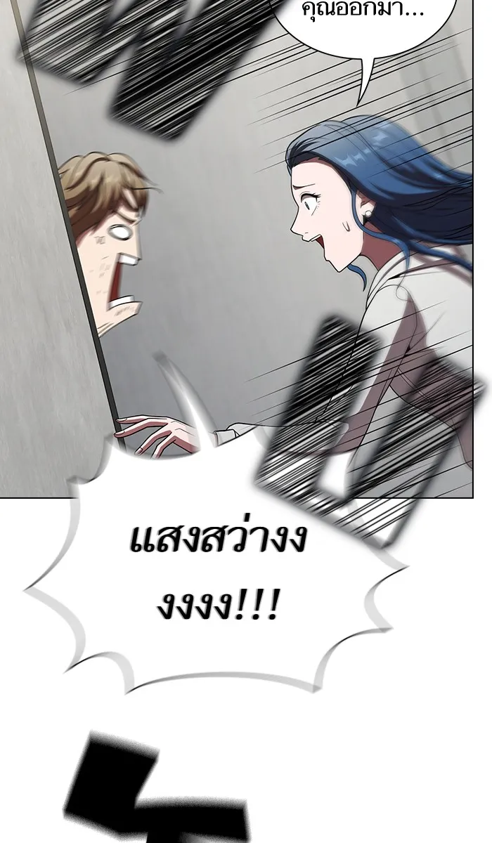 ผู้เล่นขั้นเทพแห่งหอคอยฝึกสอน ตอนที่ 57 รูปที่ 65