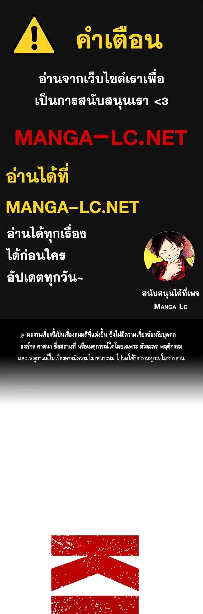 King Game ตอนที่ 64 ผมมาช่วยแล้วครับ รูปที่ 1