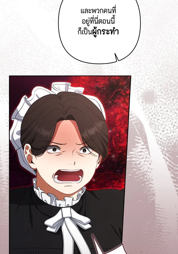 ละครชีวิตลิขิตรัก ตอนที่ 10 รูปที่ 119