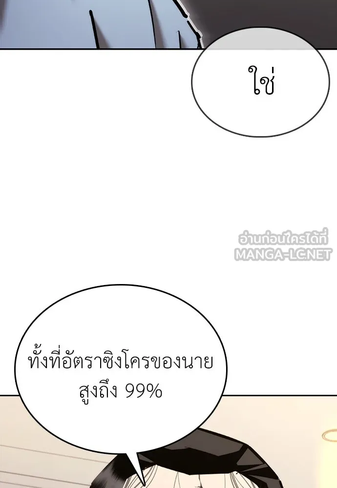 สุภาพบุรุษสูทดำ ตอนที่ 5 รูปที่ 141