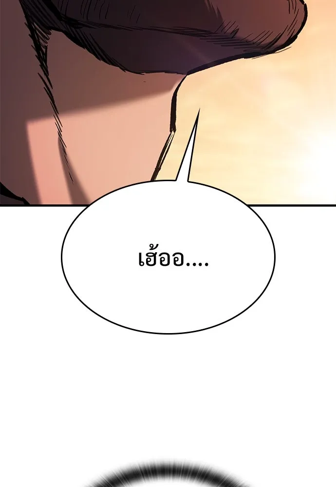 อัศวินวันเดียว ตอนที่ 57 รูปที่ 104