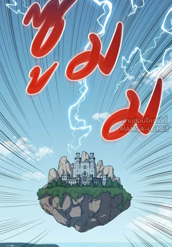 โคตรอาวุธลับ ตอนที่ 47 รูปที่ 60