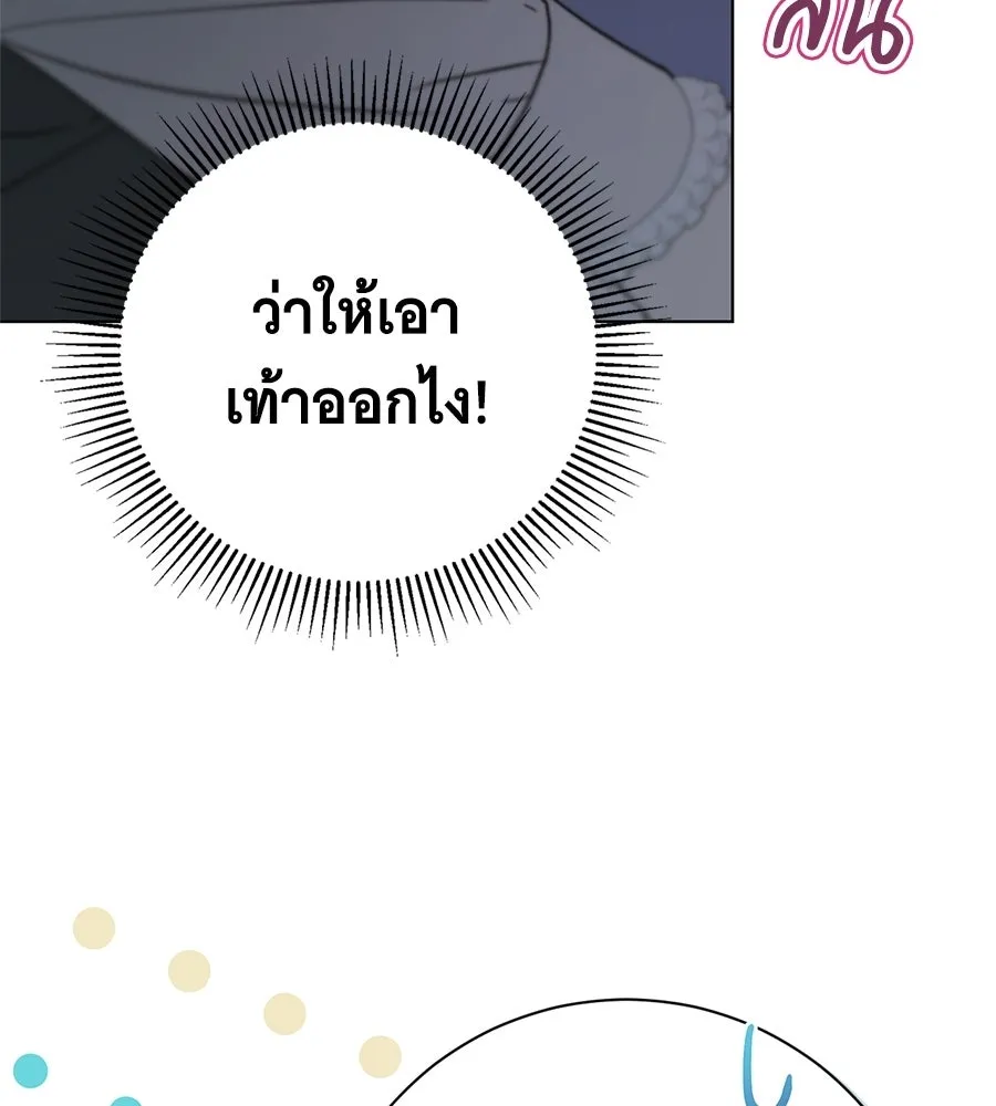 สาว(ลับ)ใช้ของท่านเคานต์ตาบอด ตอนที่ 56 รูปที่ 119