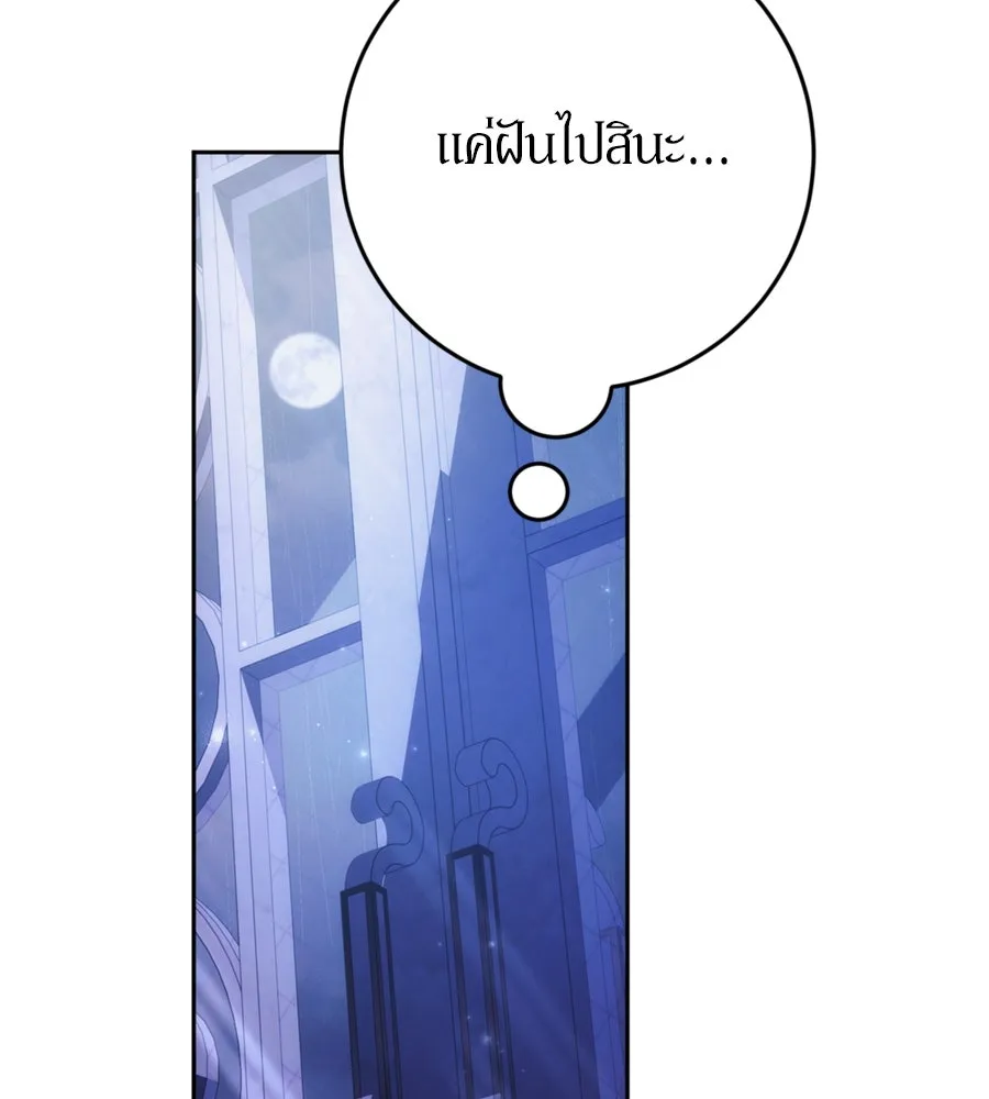 เบื้องหลังรอยยิ้มของเจ้าหญิง ตอนที่ 38 รูปที่ 49