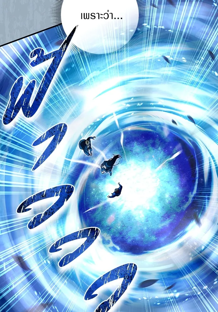 เชื่อเถอะ ฉันเป็นฮันเตอร์ห่วยแตก ตอนที่ 30 รูปที่ 95