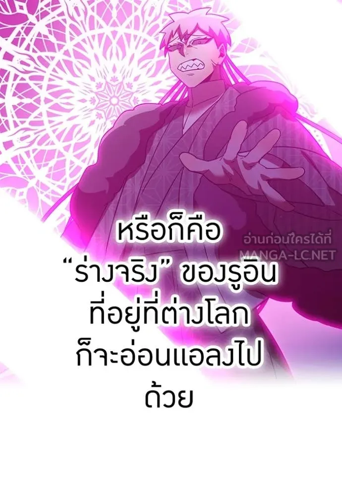 เพลเยอร์เลือดเทวะ ตอนที่ 72 รูปที่ 133