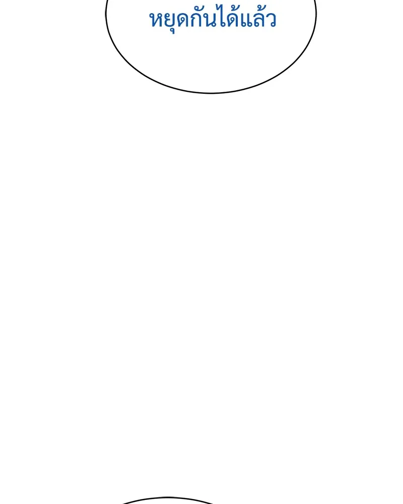 แบคXX ตอนที่ 38 รูปที่ 151