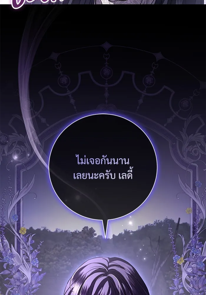 แด่ชู้รักของสามี ตอนที่ 68 รูปที่ 79