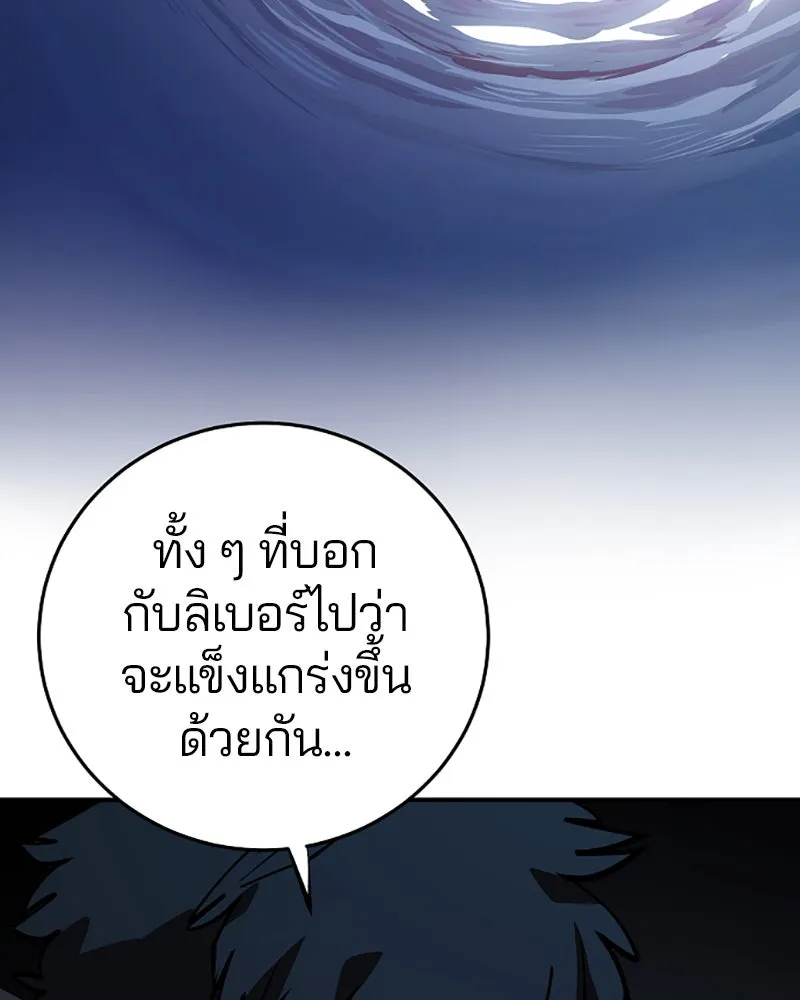 Player ตอนที่ 90 รูปที่ 133