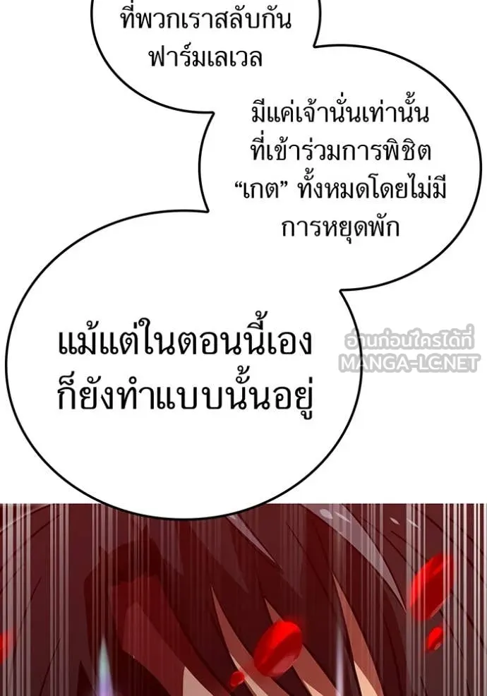 เพลเยอร์เลือดเทวะ ตอนที่ 63 รูปที่ 63