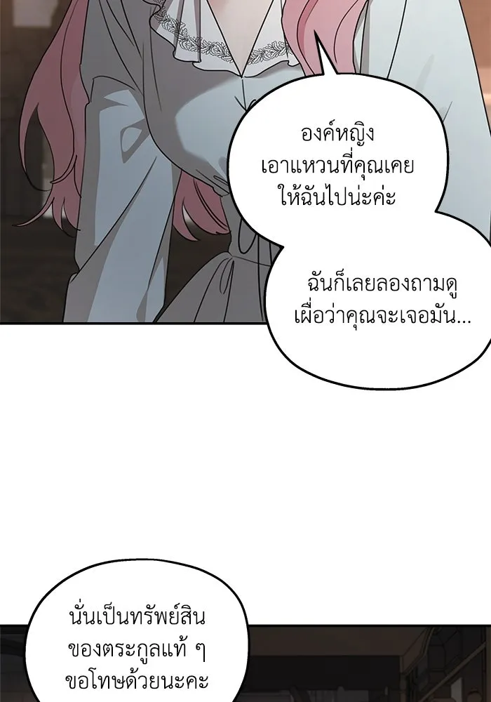 ครอบครัวสามีเห็นทีจะคลั่งรัก ตอนที่ 122 รูปที่ 56