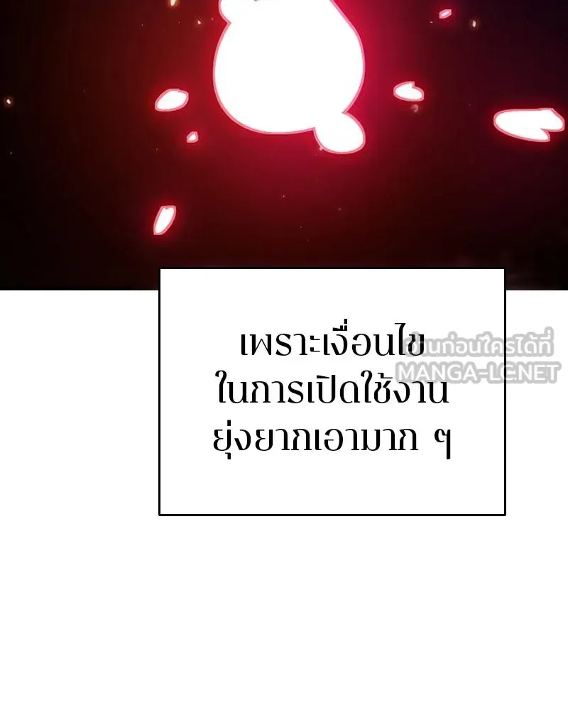 Player ตอนที่ 180 รูปที่ 93