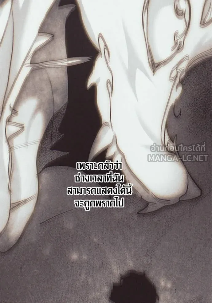 ออร่าดาราอัจฉริยะ ตอนที่ 69 รูปที่ 27