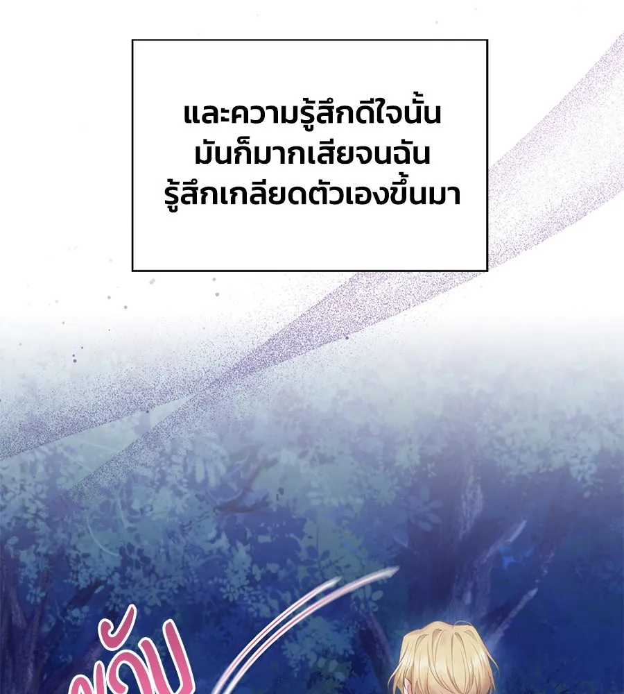 บาสเตียน ตอนที่ 48 รูปที่ 67