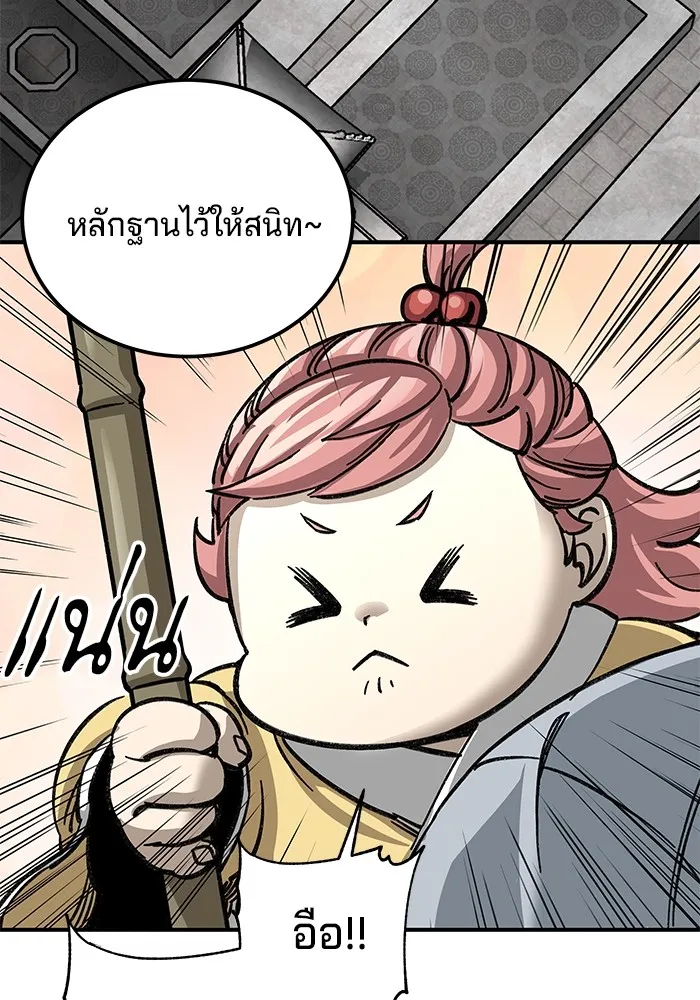 คุณปู่จอมยุทธกับหลานสาวสุดแกร่ง ตอนที่ 26 รูปที่ 148